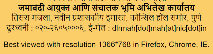 Satbara 7/12 Utara Maharashtra : घंट्याचे काम मिनिटात सातबारा मोबाईल वर पहा